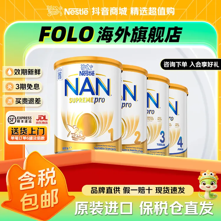 【新版超级能恩全段】雀巢德国进口澳版超级能恩配方奶粉1/2/3/4段