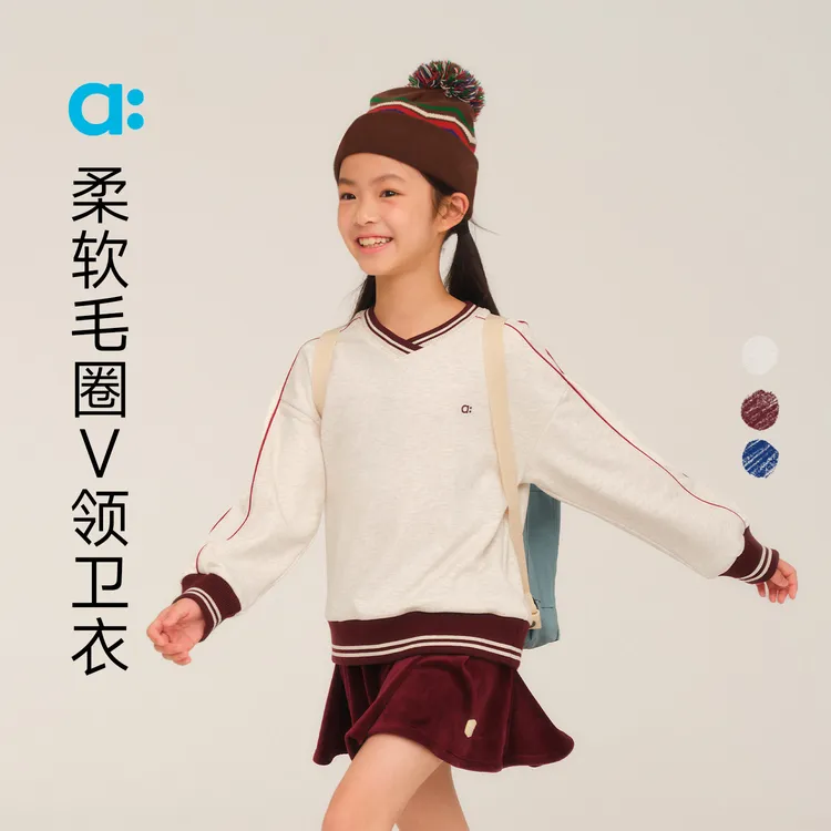allblu幼岚【柔软毛圈V领卫衣】女童卫衣25秋新款蓬松柔软挺括有型