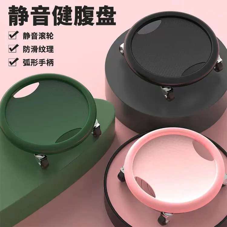 四轮健腹轮家用锻炼身体器材滑轮盘健身加强向健腹盘健身盘
