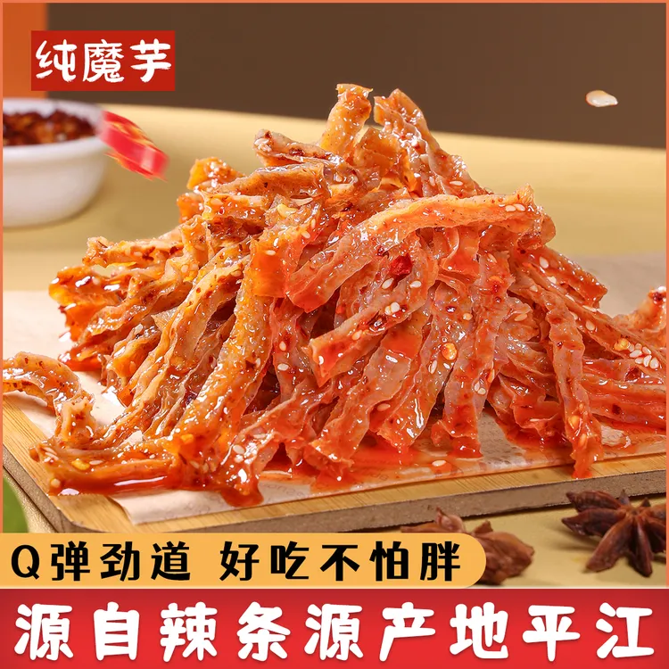 长沙魔芋干湖南特产香辣麻酱辣条火锅魔芋爽劲道解馋即食零食麻辣