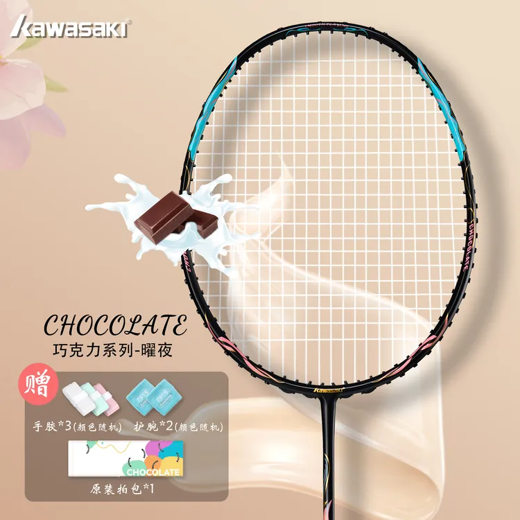 kawasaki/川崎巧克力曜夜黑全碳素羽毛球拍专业羽毛球拍正品耐打