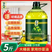 添加初榨橄榄油食用调和油2.7L（5斤）家用炒菜油