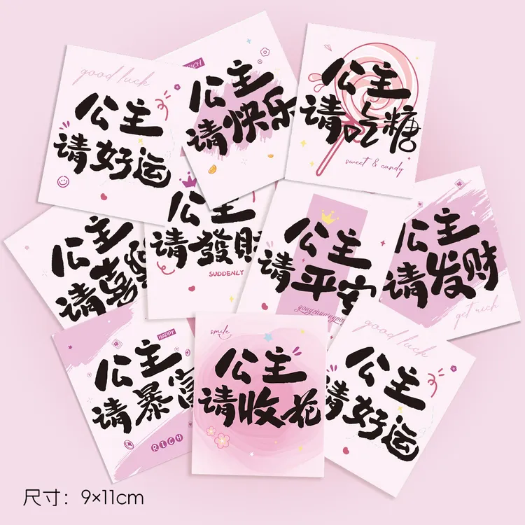 公主请收花卡片生日节好运贺卡公主请发财请吃糖鲜花礼品装饰卡片