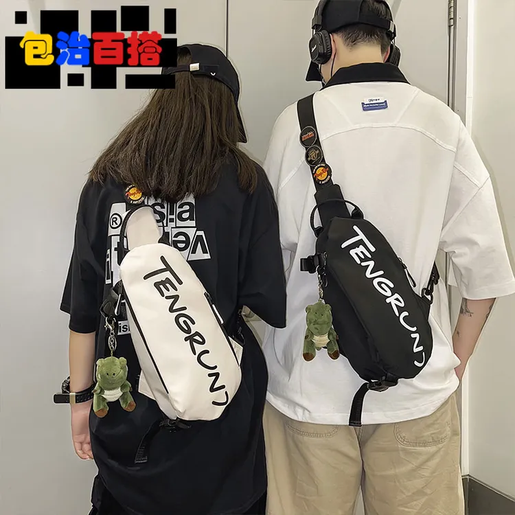 斜挎包男款爆款2025新款胸包男士潮流潮牌运动学生单肩包百搭男生