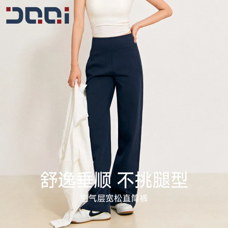 的确奇【秋上新】高腰直筒阔腿瑜伽裤女宽松显瘦通勤休闲运动裤2203