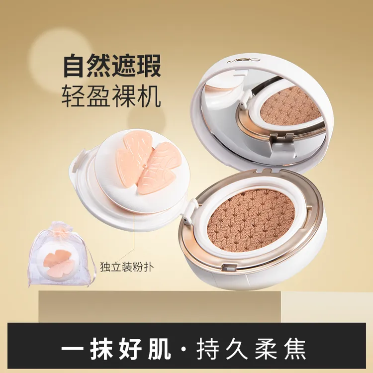MYG轻盈透亮气垫BB霜遮瑕不脱妆自然提亮保湿养肤控油防水粉底液