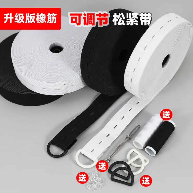 可调节松紧带扣眼孕妇裤子高弹力耐用橡筋卡扣腰带改裤腰收紧神器