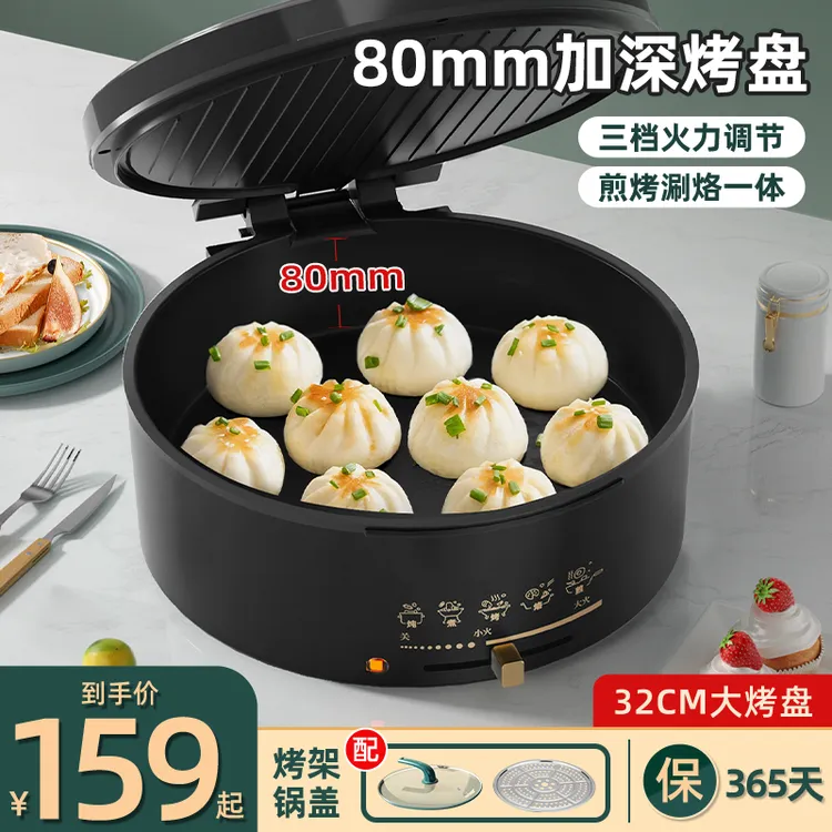 舒维洁电饼铛家用双面加热新款电饼铛煎饼机加大加深多功能煎饼锅