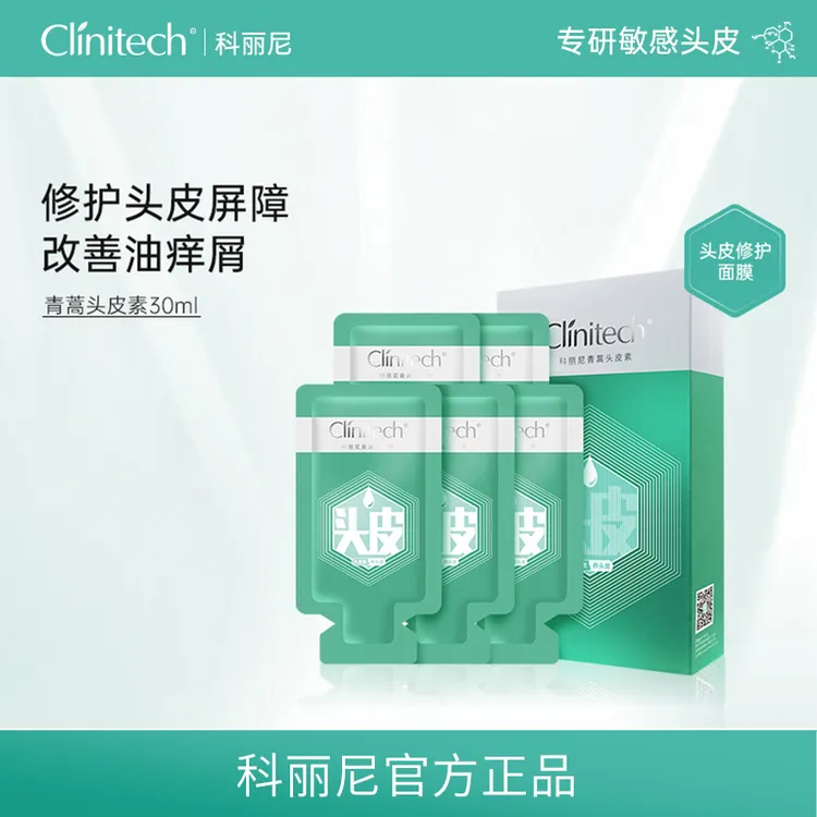 科丽尼青蒿头皮素洗发水第四代30ml