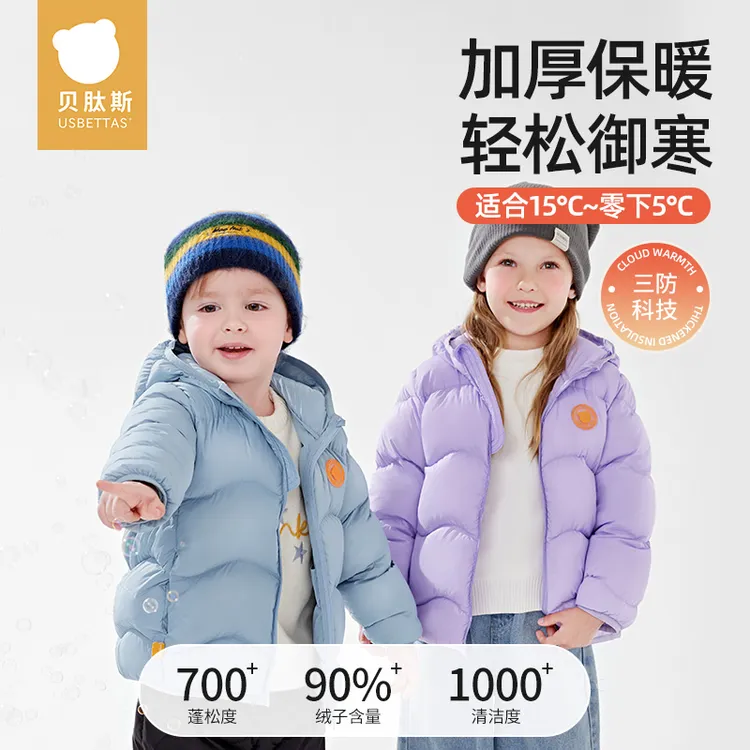 [贝肽斯]儿童羽绒服冬季新款男童女童羽绒外套男女女童90绒面包商品图