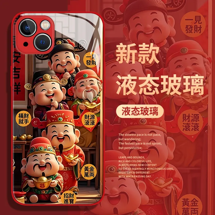 个性财神爷玻璃壳适用苹果16promax手机壳华为oppo小米15vivo喜庆