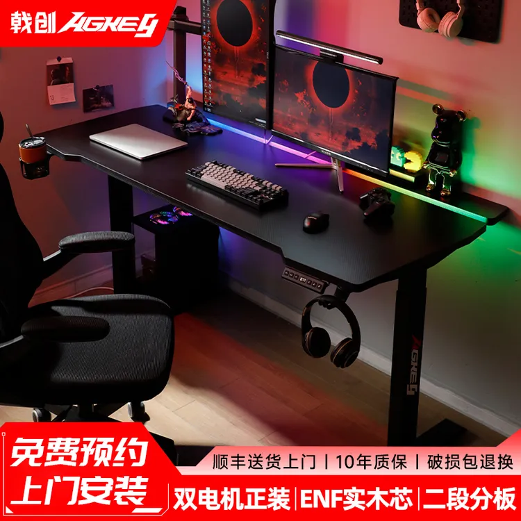 戟创AGKey-天戟K2双电机升降桌电动升降电脑桌电竞桌电脑桌子钛戟