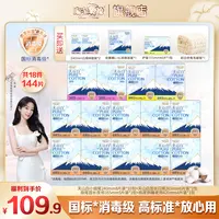 【笑笑姐专属】淘淘氧棉天山白消毒级小扇尾卫生巾日夜用组合18包