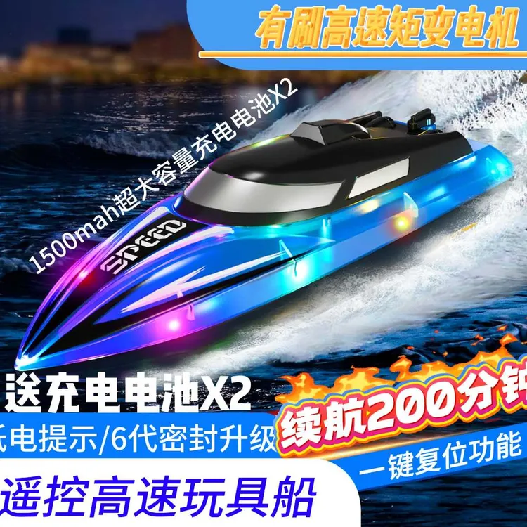 大号遥控船充电遥控快艇高速水上玩具船模型男孩生日礼物夏日玩具