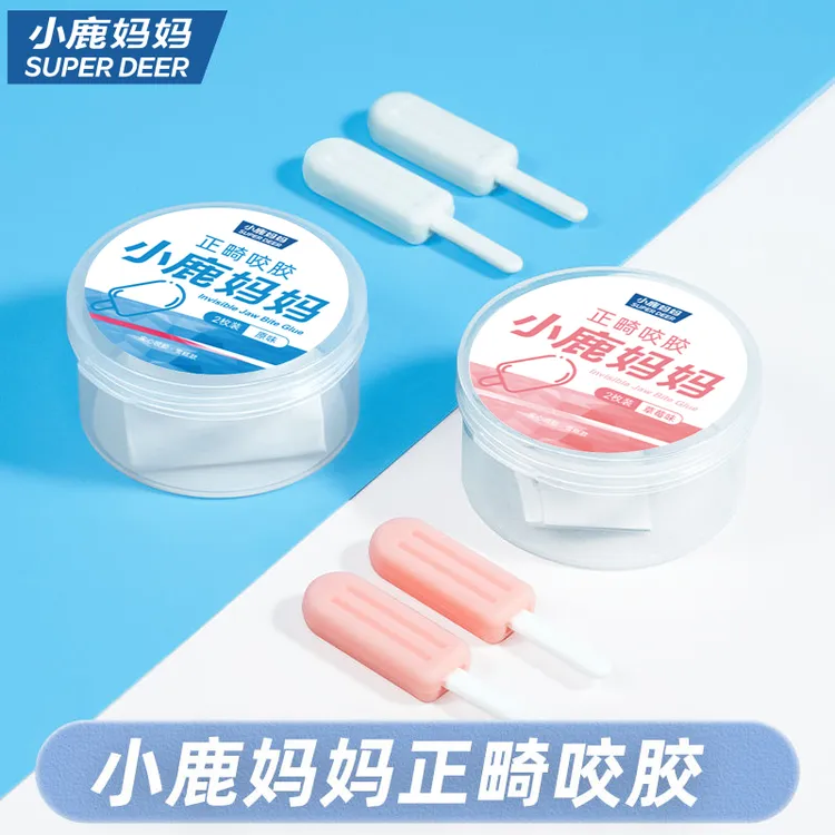 小鹿妈妈咬胶隐形牙套手持隐形磨牙棒咀嚼牙齿保持器