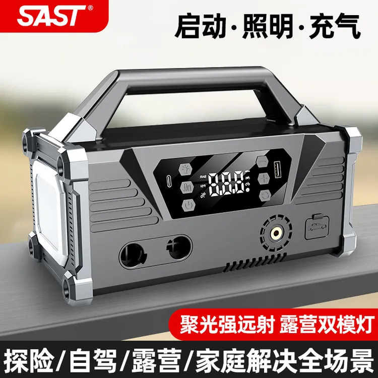 SAST户外照明电源大容量持久供电露营自驾便携移动搭电宝启动电源