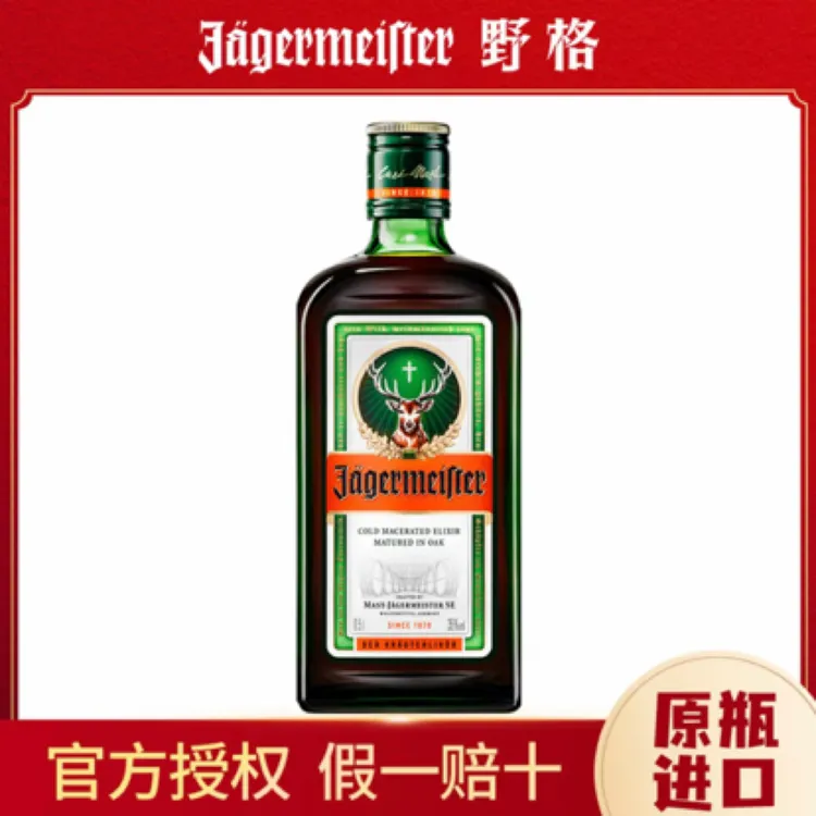 （一箱6瓶）野格700毫升大瓶原装正品假一罚十