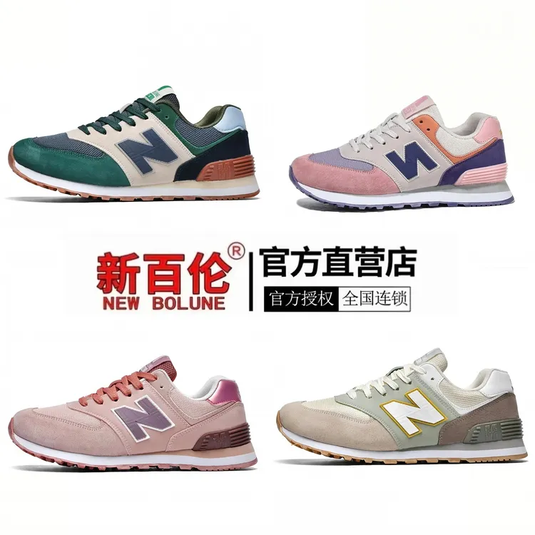 NEW BOLUNE/新百伦舒适574女士百搭真皮防滑耐磨运动鞋舒适休闲