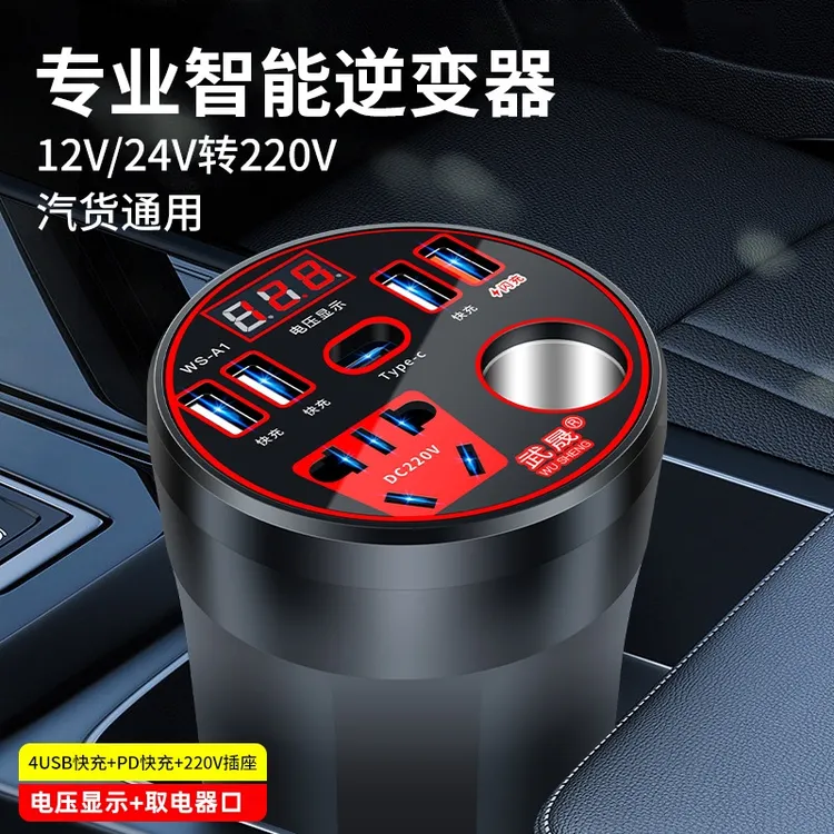 车载逆变器12V24V转220V电源转换器多功能汽车插座点烟器充电器