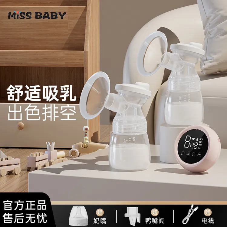 Missbaby电动双边吸奶器全自动挤奶器孕产妇无痛按摩吸力大吸乳器