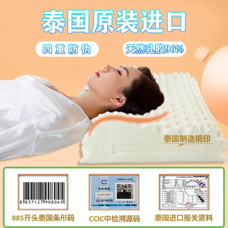LSLATEX【泰国上市工厂】泰国原装进口天然乳胶枕头【泰国专柜同款】