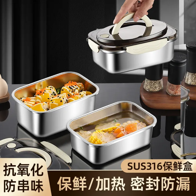 食品级316不锈钢密封防漏收纳盒户外露营正方形便携式保鲜盒饭盒