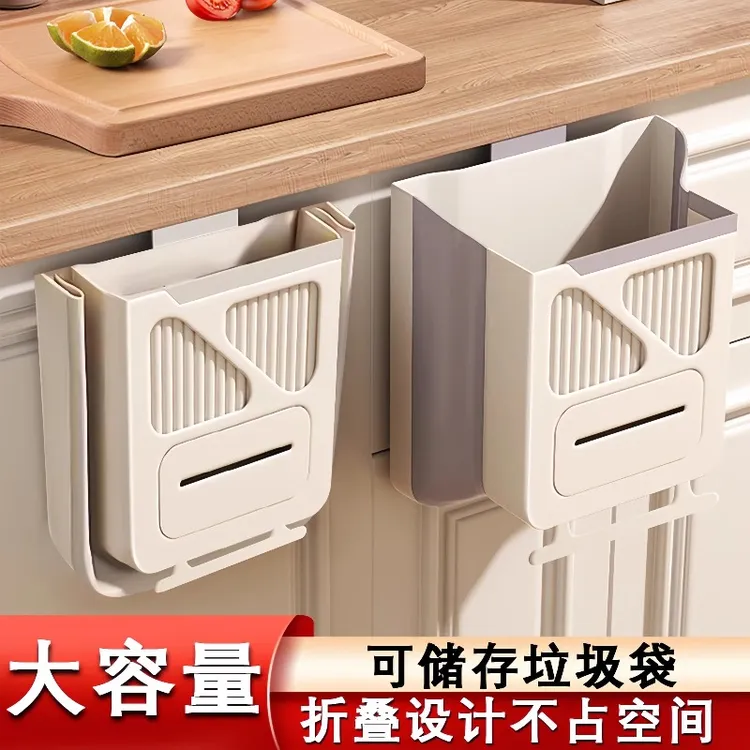厨房垃圾桶壁挂式可折叠家用厨余橱柜门专用收纳桶卫生间厕所纸篓