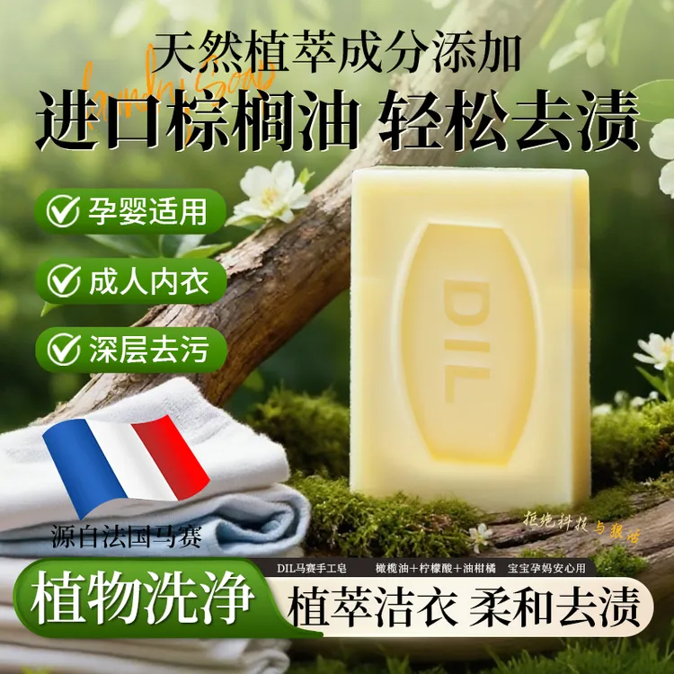 40块/箱 DIL马赛手工洗衣皂家用天然强力清洁去污渍家庭 