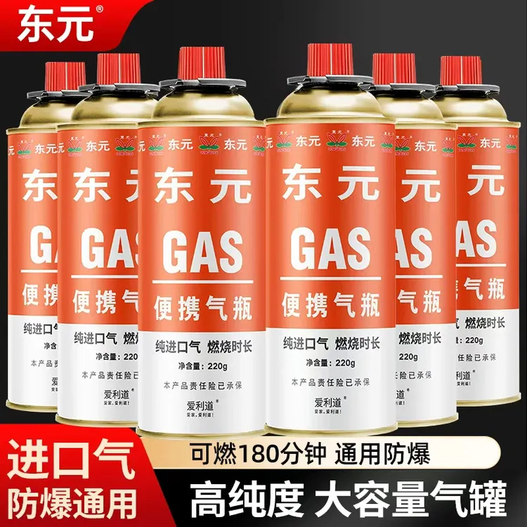 东元便携式卡式炉喷枪气罐通用户外家用野炊气罐
