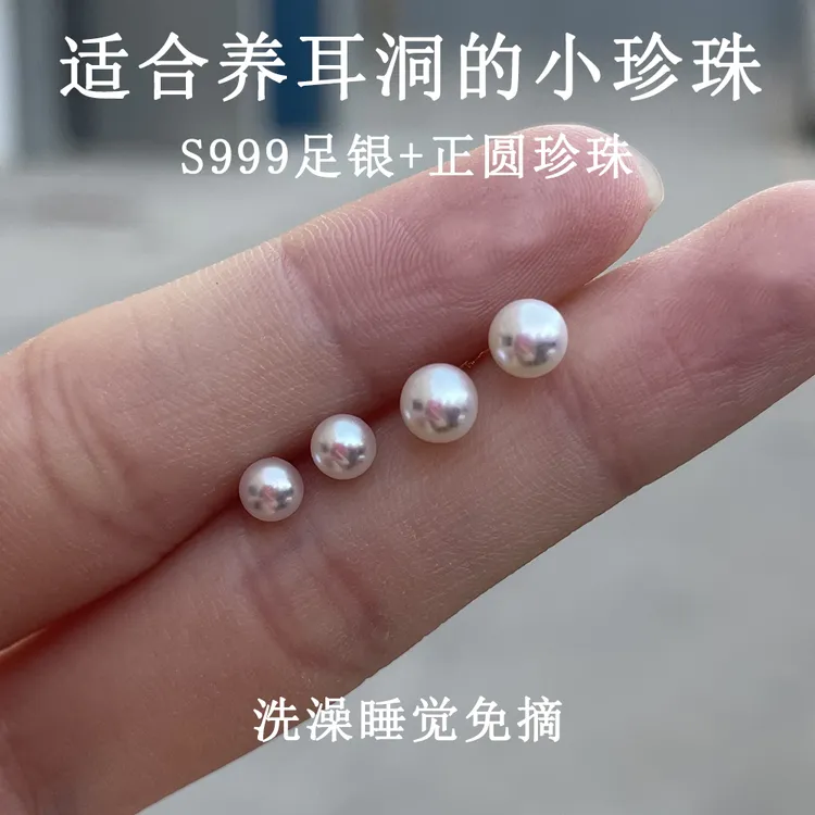 【几乎无瑕  极光小灯泡】天然淡水珍珠耳钉S999足银气质防过敏正圆