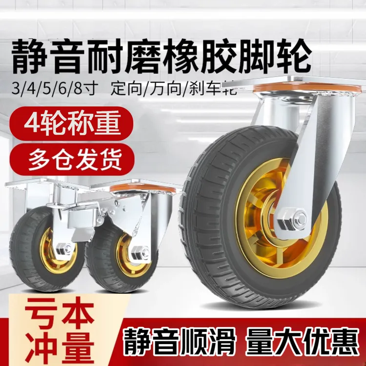 【耐用实心轮】重型拖车静音万向轮轮子平板车滑轮滚轮脚轮推车胶轮