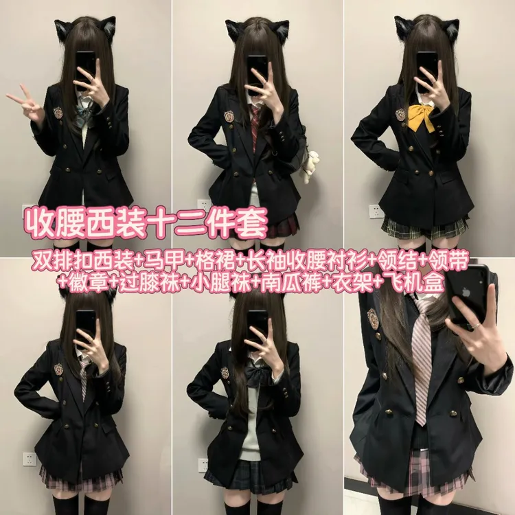 【收腰西服十二件套】jk制服马甲衬衫格裙学院风长袖宽松叠穿大全套