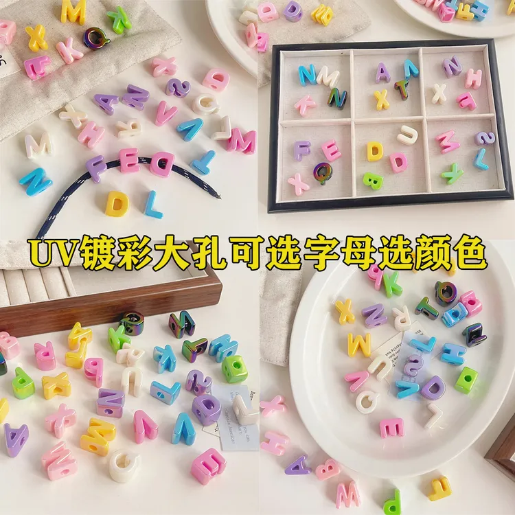 大孔镀彩立体字母珠子串珠散珠手工diy手机链包挂钥匙扣配件散珠