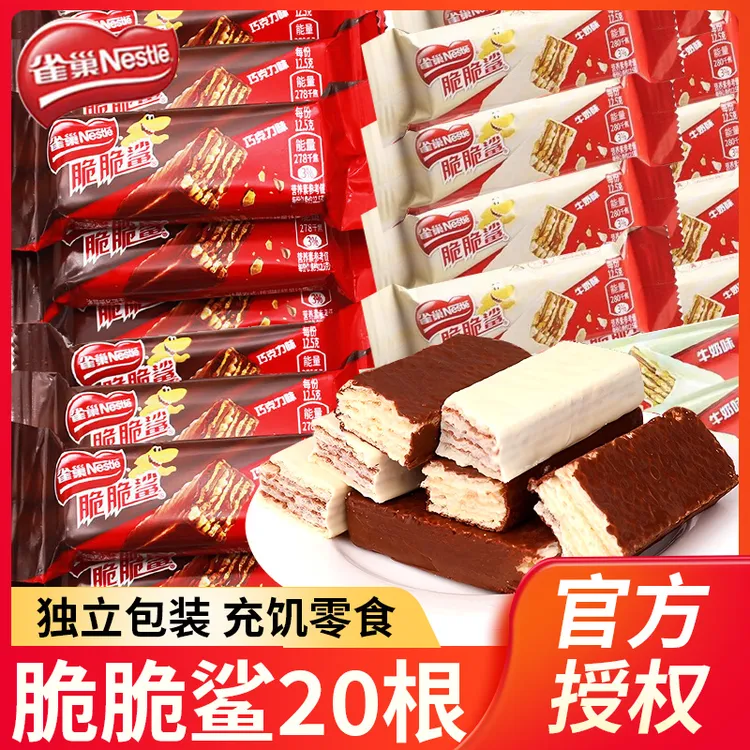 Nestle/雀巢雀巢脆脆鲨巧克力威化饼干牛奶味网红散装休闲小零食
