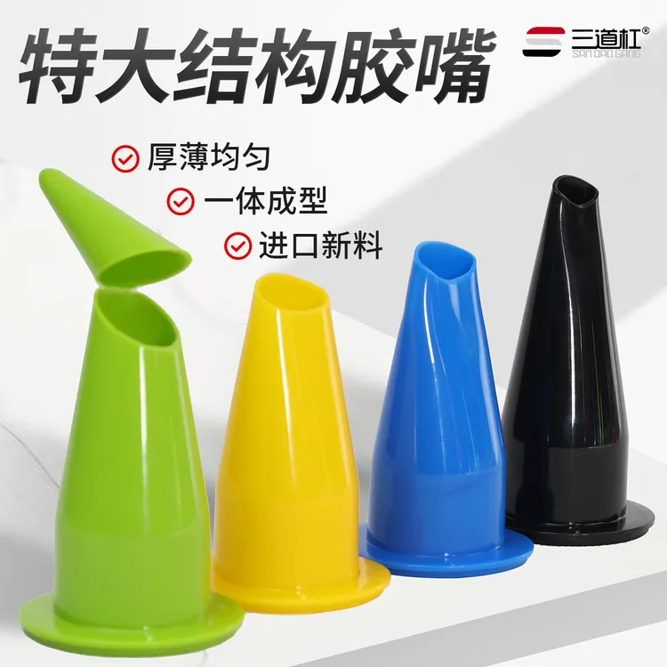 特大外墙胶嘴可切割结构胶嘴阳光房幕墙打胶填缝加长胶嘴拐弯胶嘴