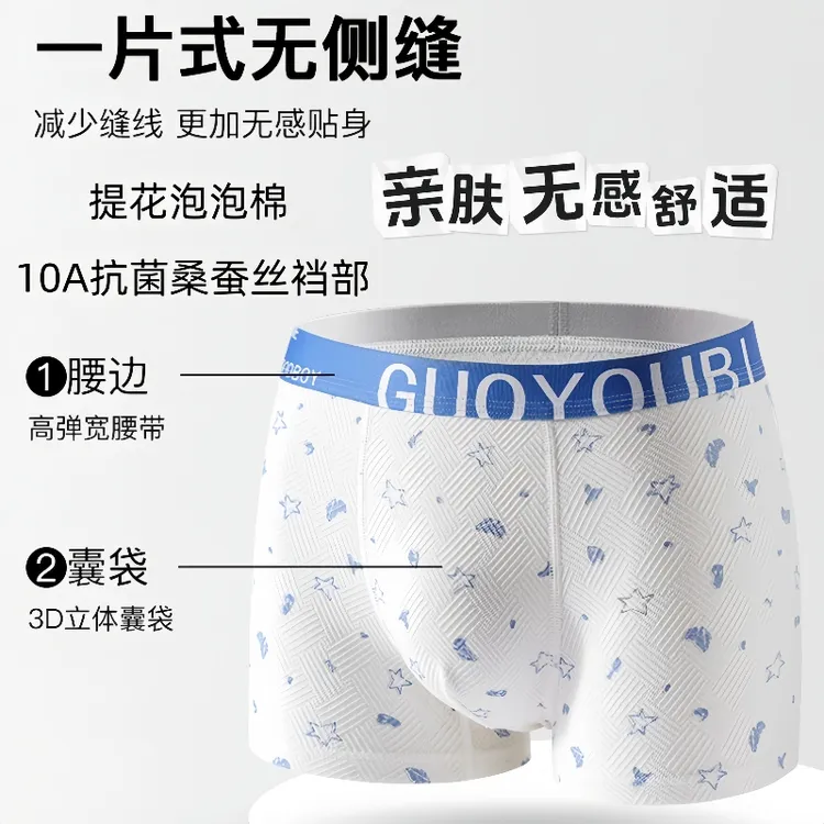 青少年纯棉内裤桑蚕丝10A抗菌儿童内裤中大男童男孩平角四角短裤