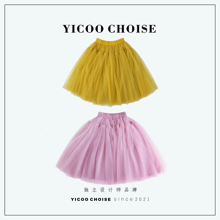（在仓）（限定款）YICOO【果酱】进口巨无霸定染礼服半裙YC256426儿童