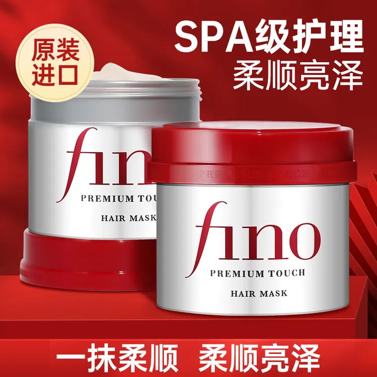 fino发膜修复滋养干枯补水顺滑芬浓改善烫染护发素深层护理柔顺