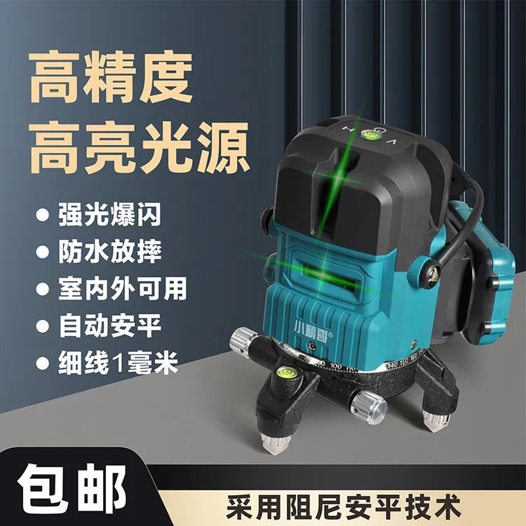 小精哥水平仪新款235线强光户外绿光LED自动打斜线高精度红外线蓝