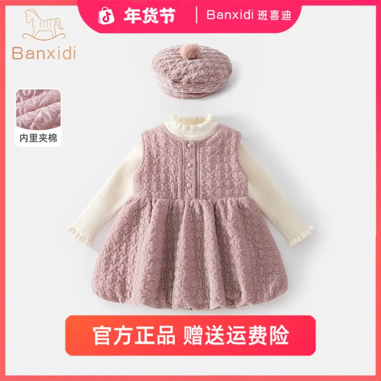 班喜迪女童连衣裙冬季新款洋气女宝宝公主裙周岁礼服夹棉儿童裙子