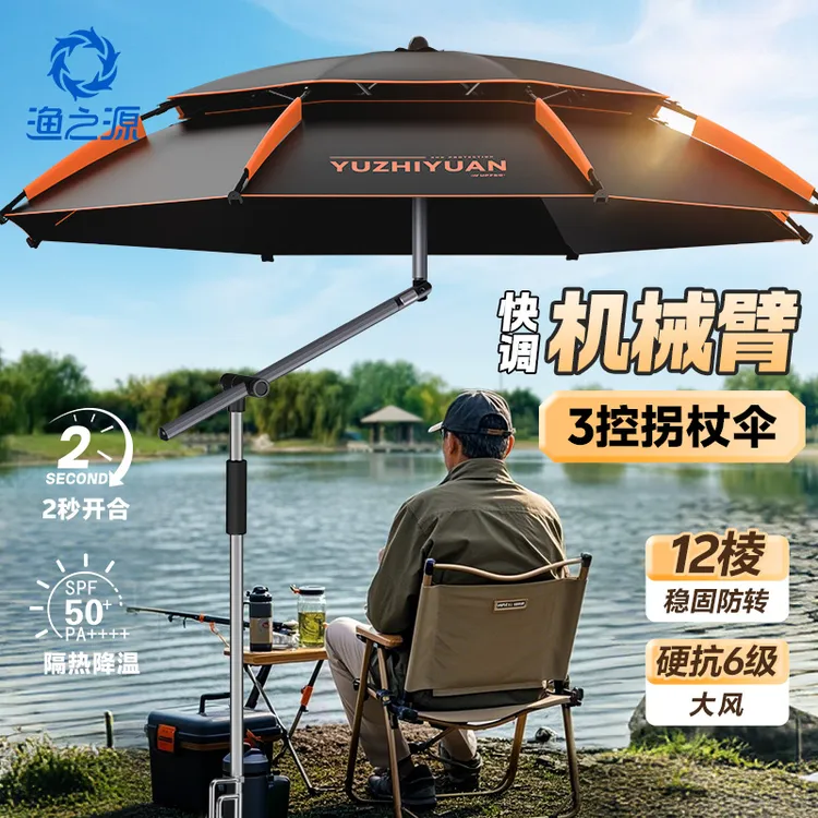 渔之源钓鱼伞机械臂2.6米伞户外专用遮阳防晒垂钓伞不锈钢拐杖