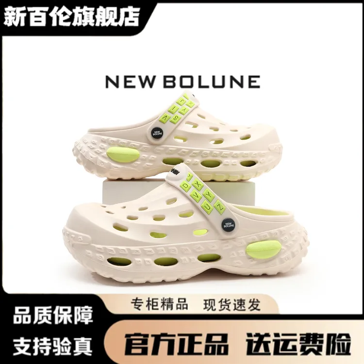 NEW BOLUNE/新百伦新白伦老钱风三合一情侣外穿运动休闲洞洞鞋
