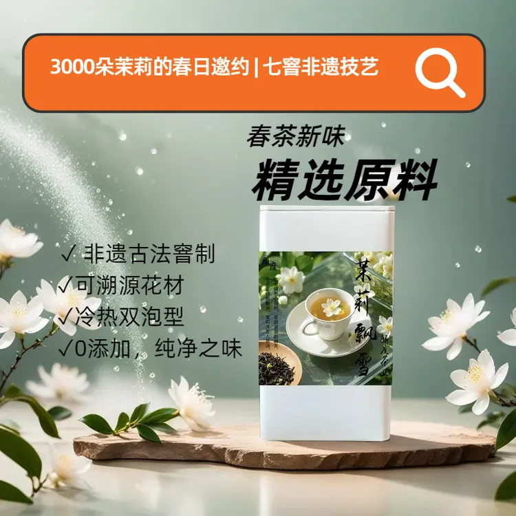 颐度新茶横县浓香型茉莉花茶罐装250g茶香花香浓郁双上头茶叶