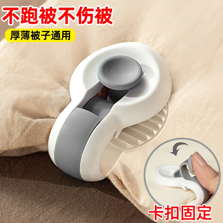 文丽被子固定器床单防跑被角夹子棉被冬天被套被罩无针隐形扣
