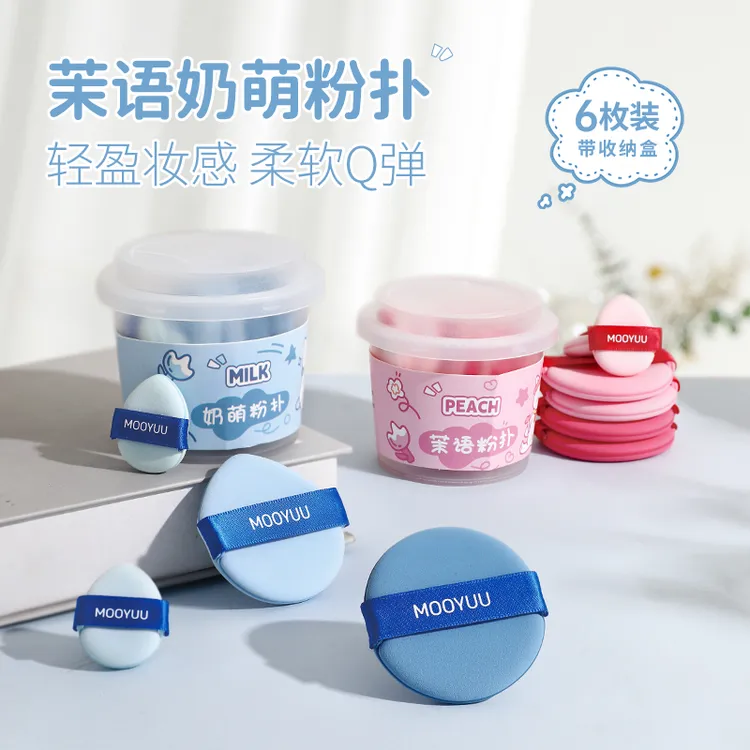 茉语奶萌气垫粉扑推荐化妆粉扑专用湿用不易吃粉粉底液美妆测评