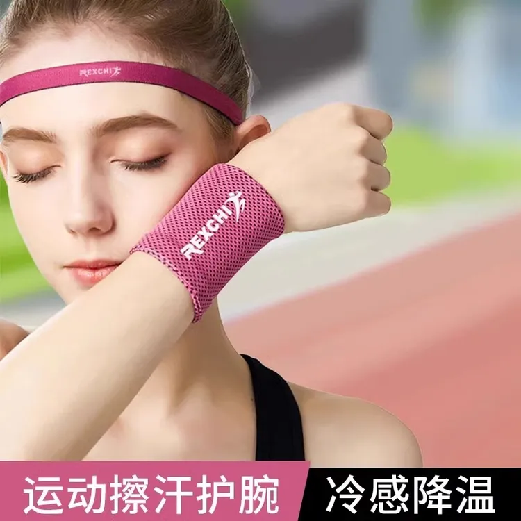 运动擦汗手腕巾降温冷感冰感毛巾腕带吸汗跑步护腕冰丝男女夏薄款
