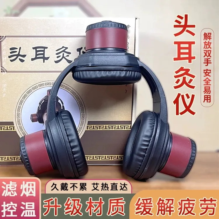 耳灸仪头灸仪控温控烟肩颈椎多功能家用美容院理疗疏通热敷便携式
