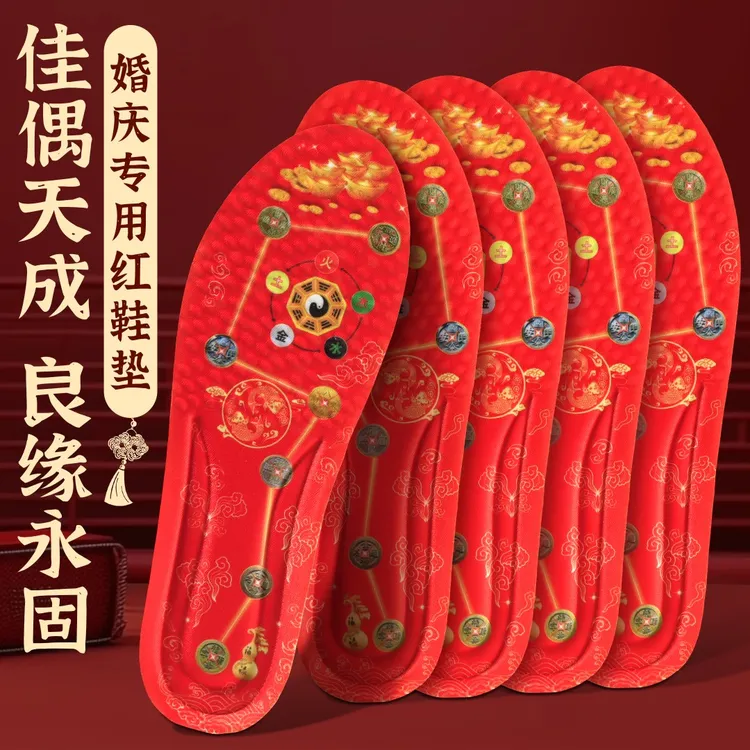 本命年鞋垫男女转运红色吸汗透气防臭运动减震鞋垫超软踩屎感