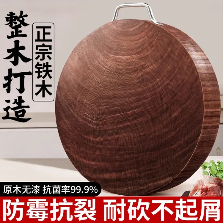 进口铁木砧板实木菜板家用抗菌防霉案板切菜板整木加厚圆形菜墩子
