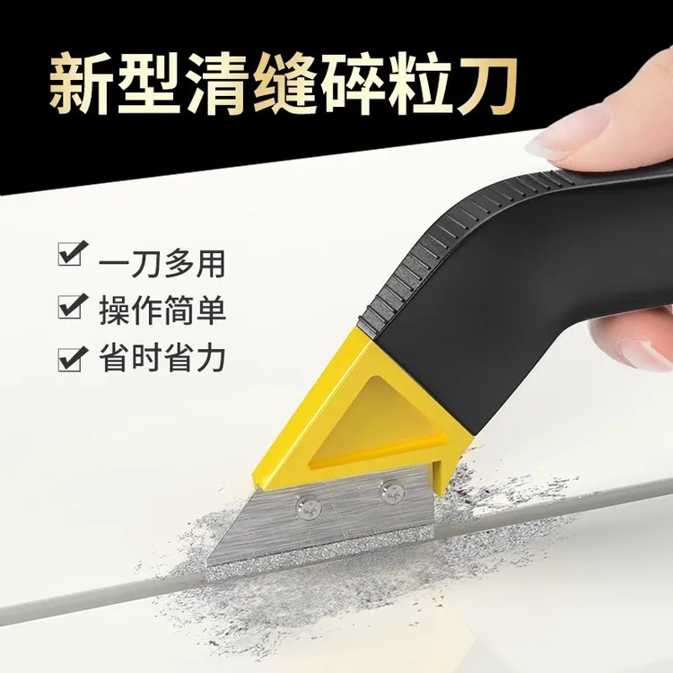 瓷砖清缝神器美缝剂施工专用工具水泥勾缝铲刀省力清理地缝隙开槽